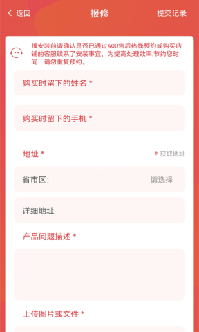 暖家云控