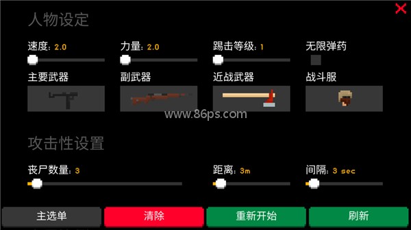 僵尸射击与防御最新版