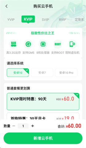 小象云手机 第3张图