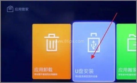 创维应用商店TV版 第7张图