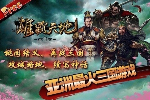 雄霸天地切割