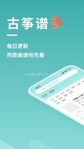 古筝世界 古筝世界