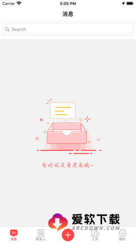 新钢办公