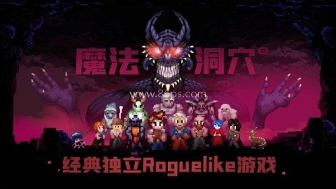 魔法洞穴2内购破解版
