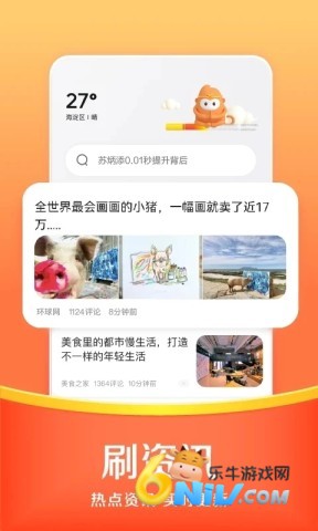 悟空浏览器12.6.7旧版本