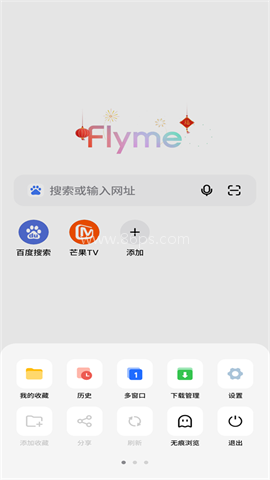 魅族浏览器