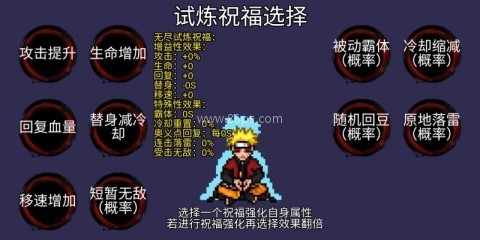 像素火影骨架改版