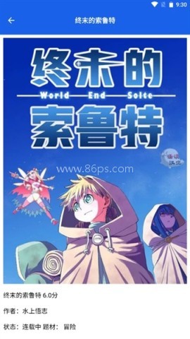 漫趣二次元