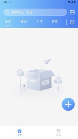 每日备忘 第2张图