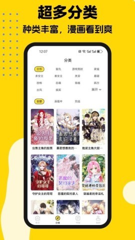 火漫漫画 第1张图