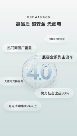 开迈斯充电桩 开迈斯充电桩