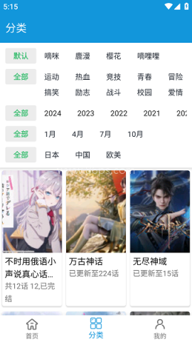 多多动漫
