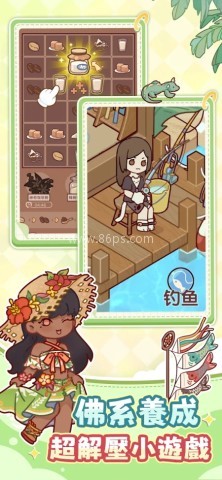 我的休闲时光官方版