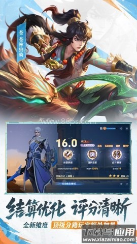 王者荣耀9.2.1.17
