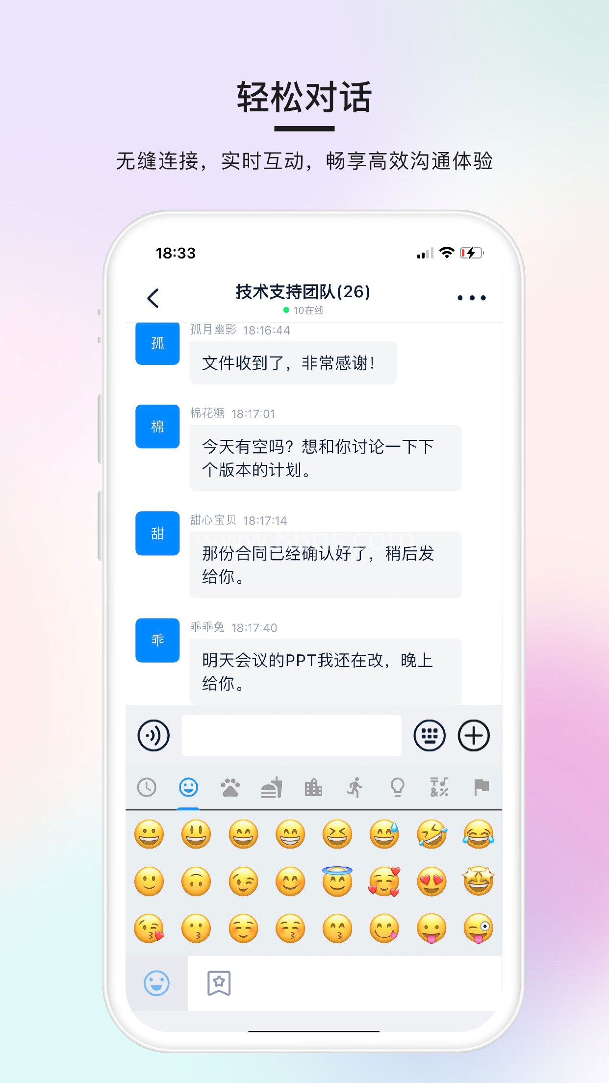 简单对话