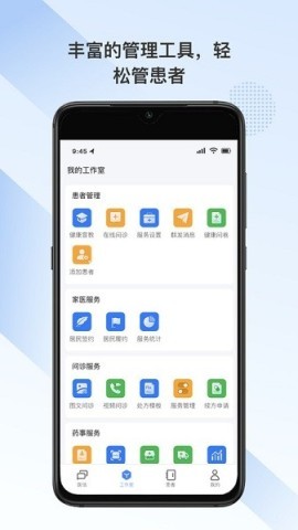 全病程服务 第1张图
