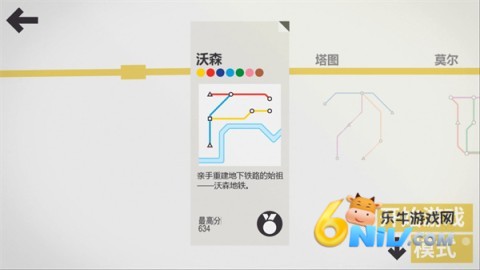 模拟地铁2025最新版