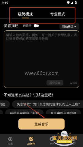 Sone AI