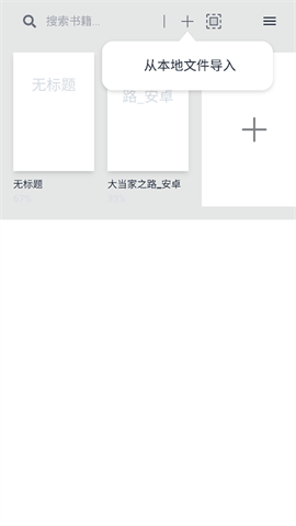 Readest阅读器