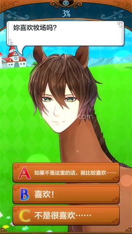 马之王子殿下汉化版