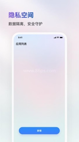 火箭沙盒多开
