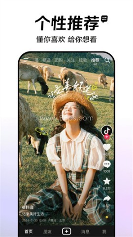 抖音32位apk 抖音32位apk