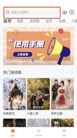 小柿子影视免费追剧 第10张图