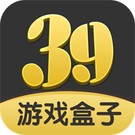39游戏盒子