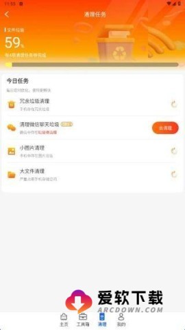 强力清理王