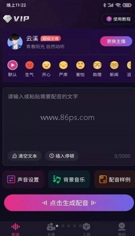 易声配音 第1张图