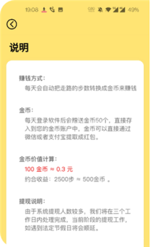 步步亿万 第1张图
