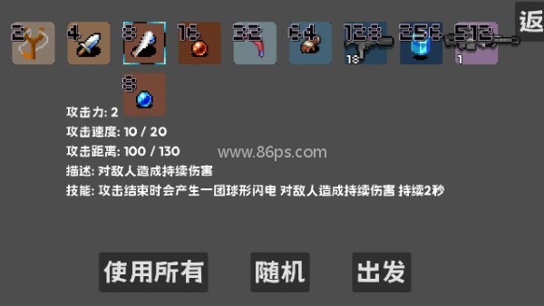塔防2048