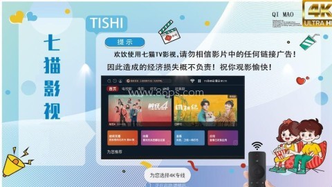 七猫影视 第1张图