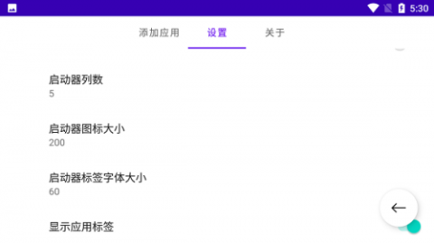 我的应用