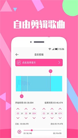 音乐剪辑精灵 音乐剪辑精灵