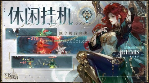不朽箴言游戏 不朽箴言游戏