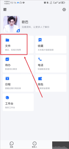 Android TIM 第1张图