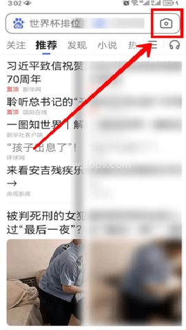 百度解题扫一扫 第1张图