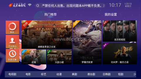 流星雨影院 第1张图
