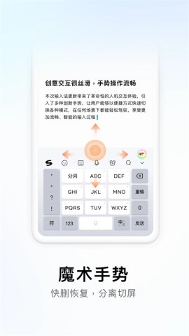 搜狗输入法vivo版