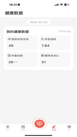 健康追踪仪 健康追踪仪
