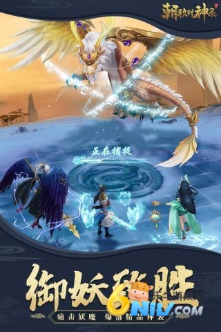 朝歌封神录