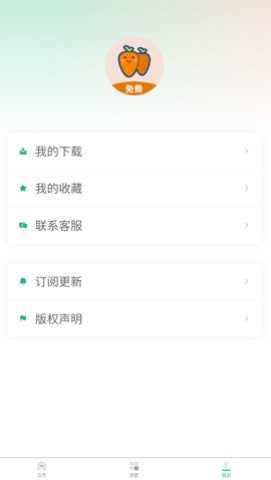 萝卜头文档 萝卜头文档