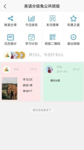 英语分级兔