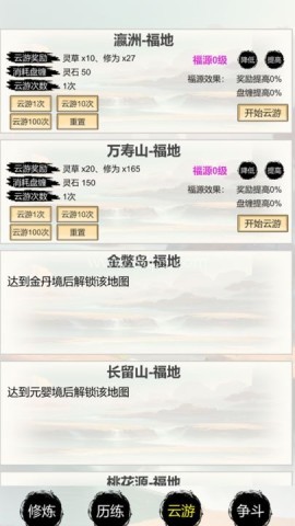 洪荒修仙无限点击砍怪升级