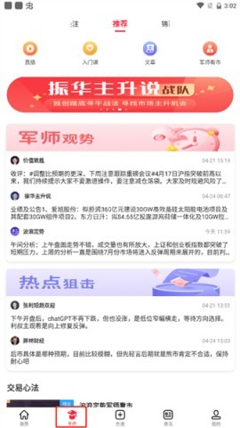 股军师 第2张图