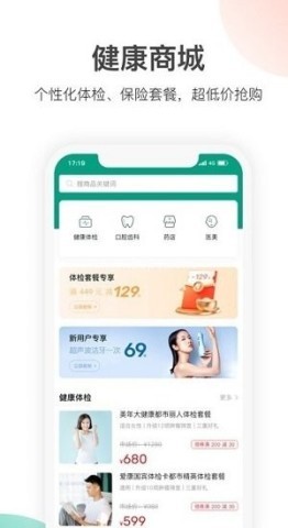 优健保 第2张图