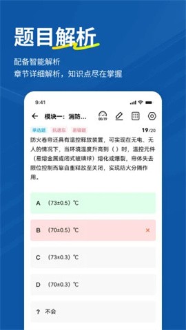 消防设施操作员练题狗 消防设施操作员练题狗