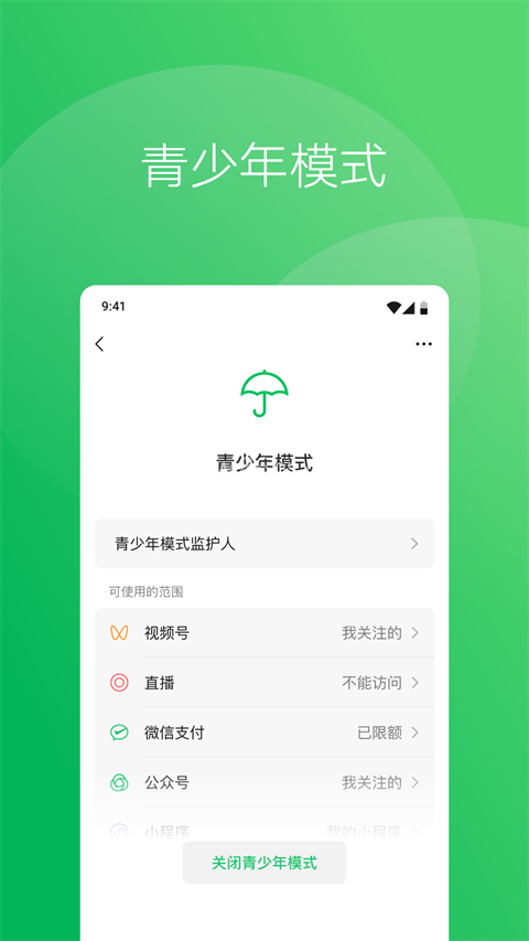 微信ROG 微信ROG