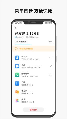 华为手机克隆 华为手机克隆